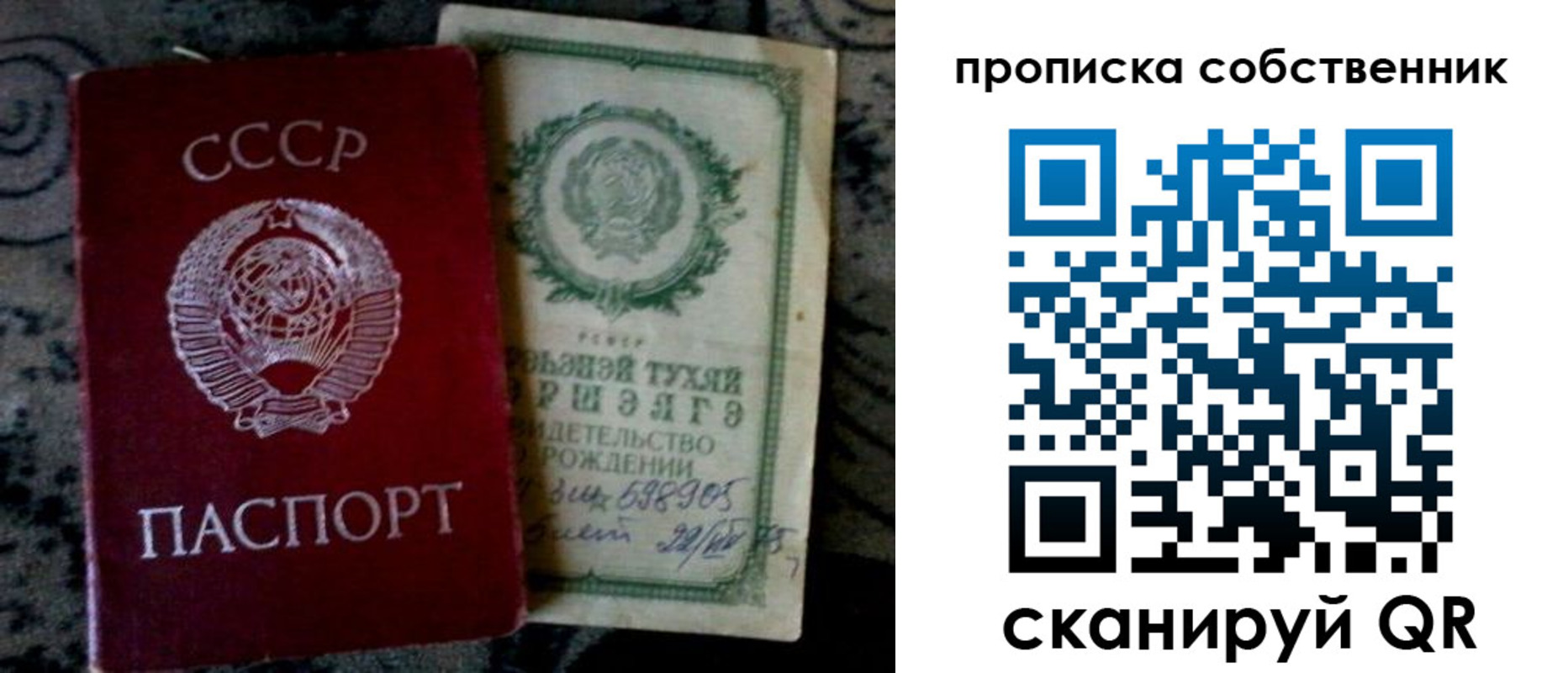 временная регистрация законно в Лузе