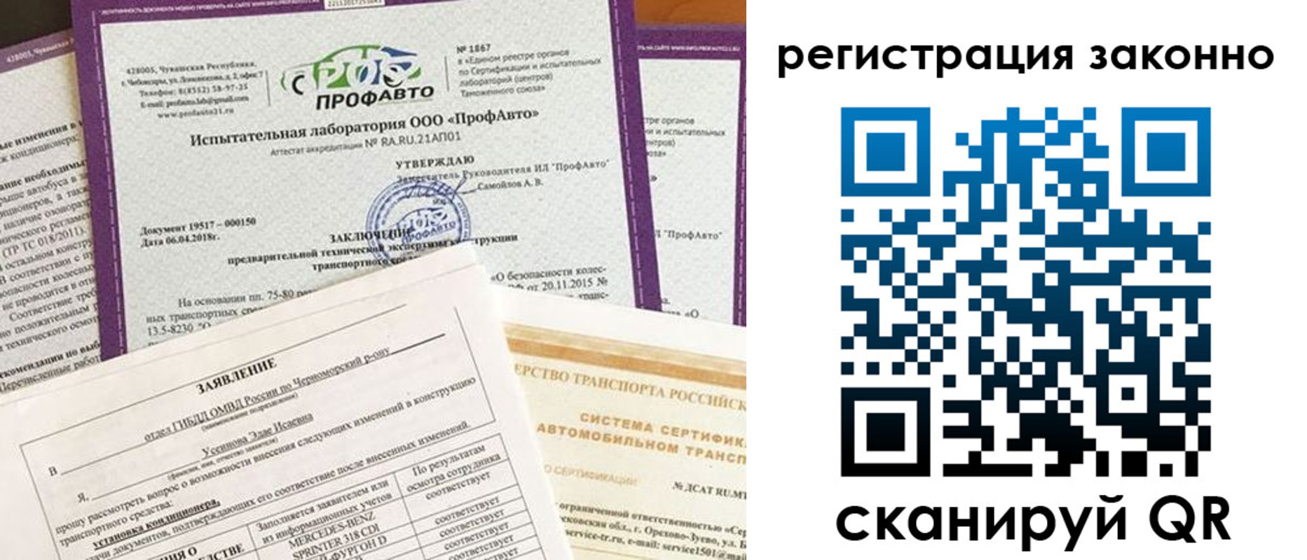 прописка законно в Лузе