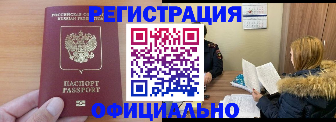 временная регистрация в квартире в Лузе