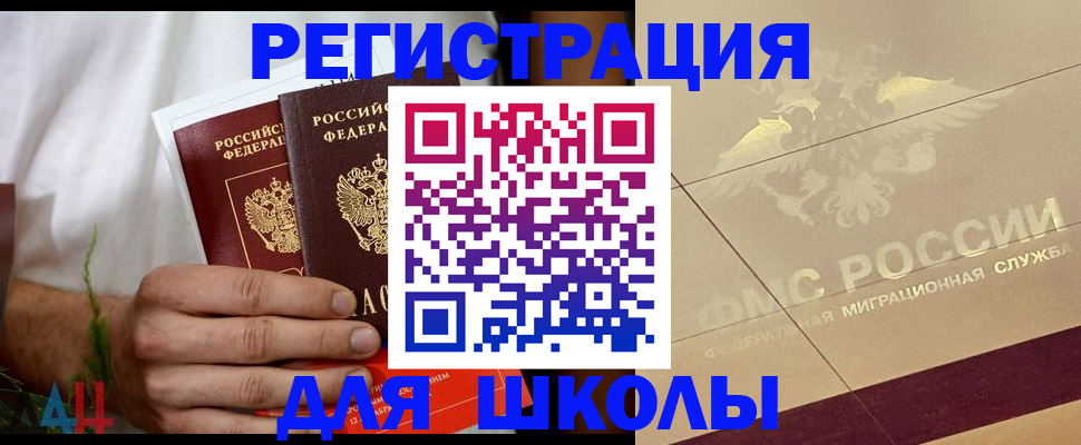 временная регистрация купить в Лузе